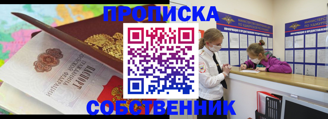 временная регистрация поиск в Копейске